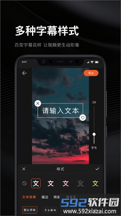 微视频编辑器软件截图4