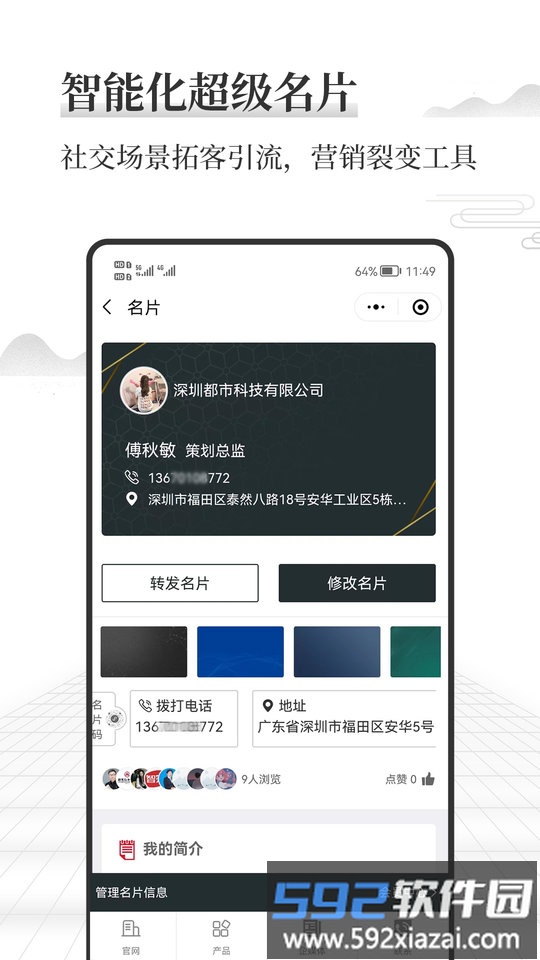 智条手机版截图3