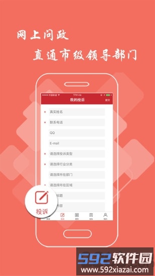新余头条新闻客户端截图4