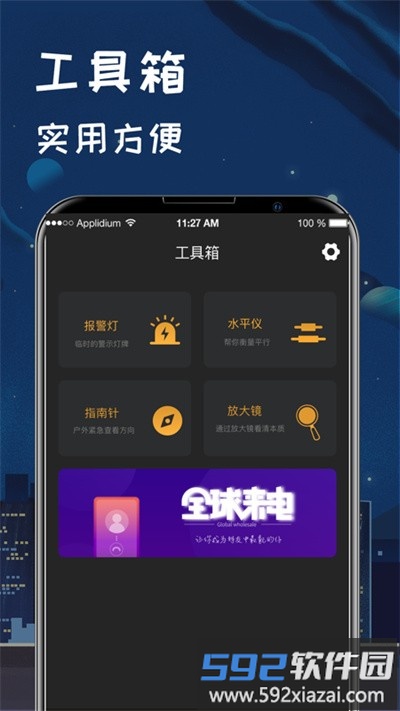 户外运动指南针app截图2
