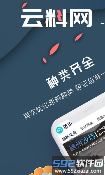 云料网app截图4