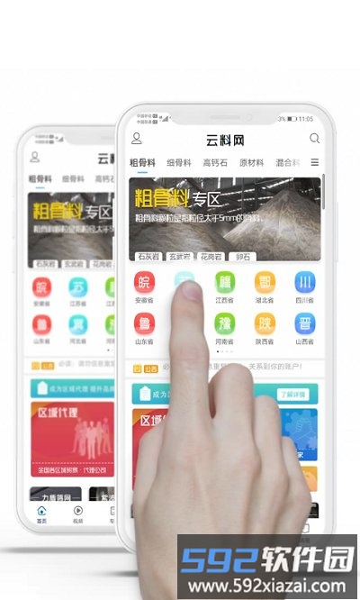 云料网app截图5