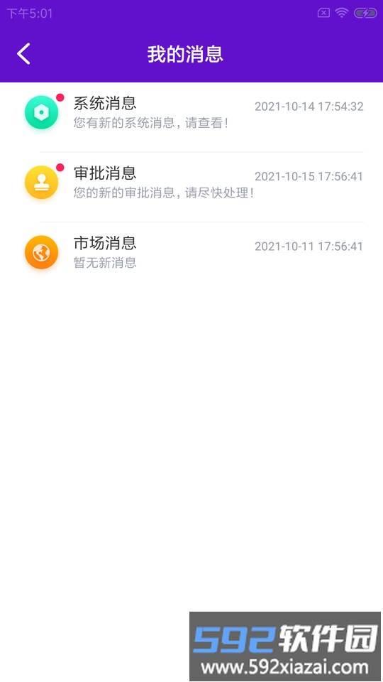 雀栗店联易手机版截图2