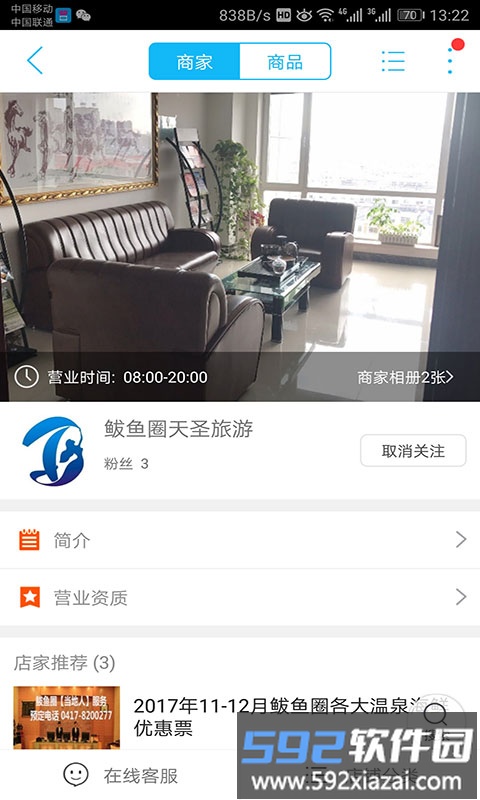 辽宁营口生活网最新版截图1