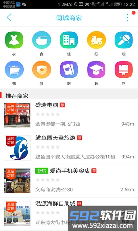 辽宁营口生活网最新版截图3