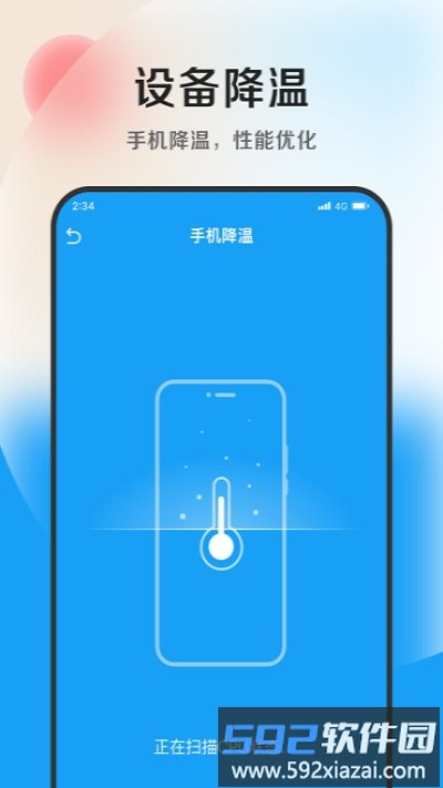 花生优化专家软件截图3