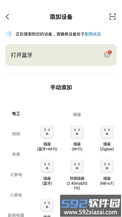 多美安智家app截图1