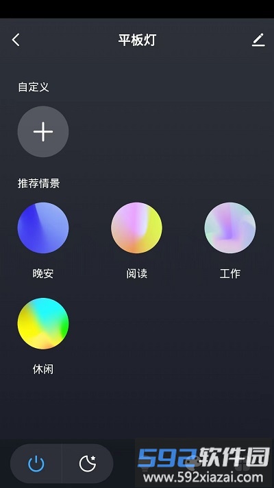 多美安智家app截图3