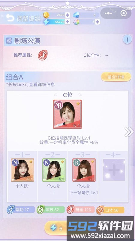 恋爱48天游戏官方版截图3