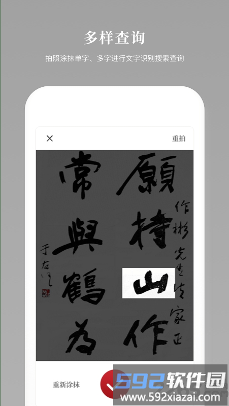 现代汉语新编字典最新版截图2