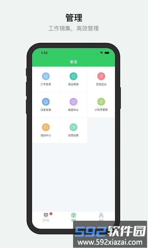 胖柚商家端app截图1