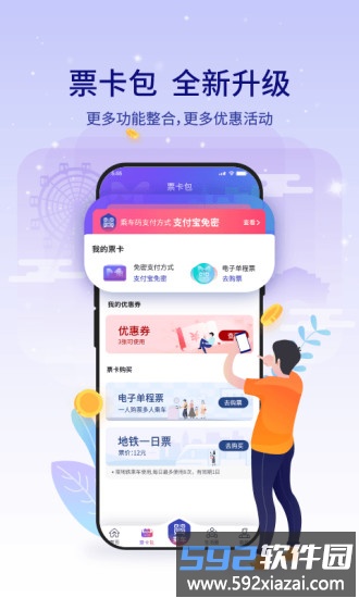 厦门地铁最新版截图1