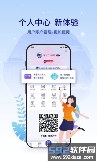 厦门地铁最新版截图3
