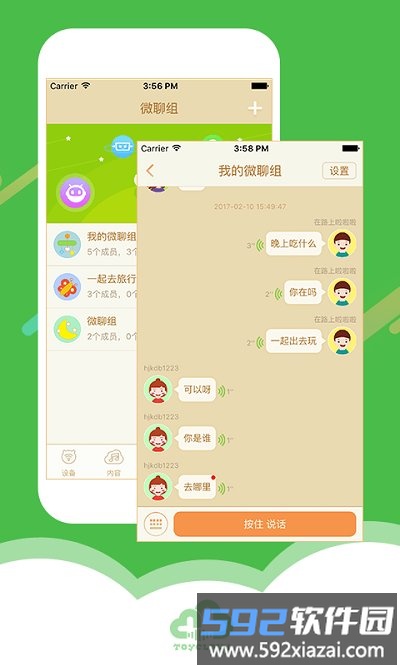 海尔小帅机器人app(淘云互动)截图1