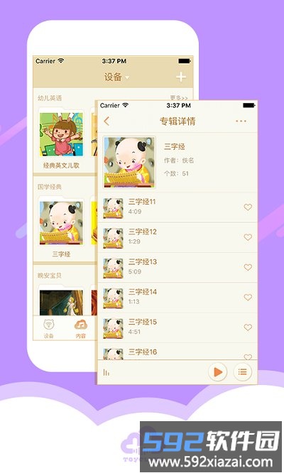 海尔小帅机器人app(淘云互动)截图4