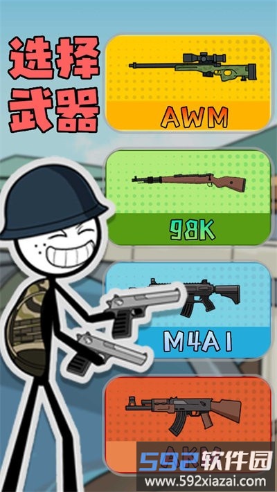 火柴人事务所小游戏截图2