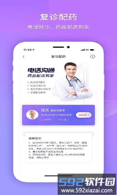 好睡眠365app最新版截图3