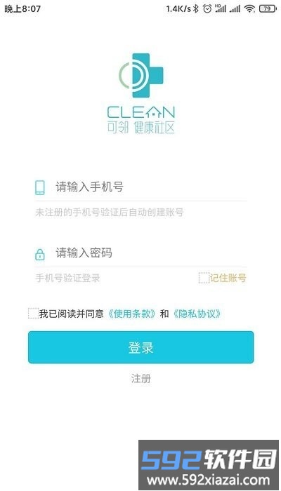 可邻官方版截图1