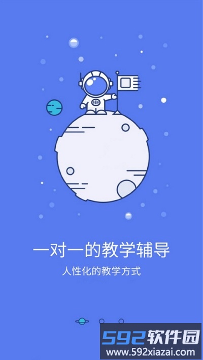 鸿雁教育官方版截图1