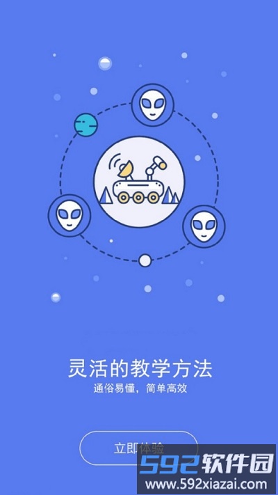 鸿雁教育官方版截图2