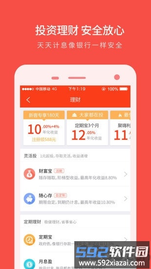 万翔商城官方版截图1