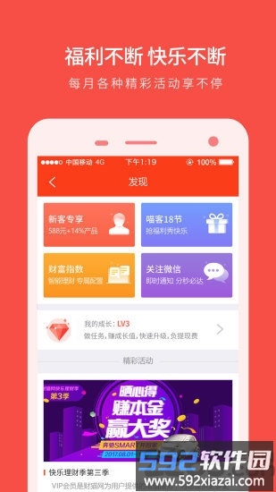 万翔商城官方版截图3