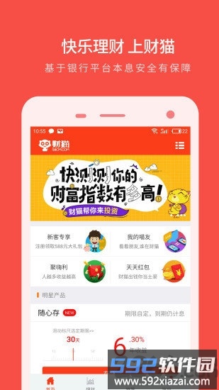 万翔商城官方版截图4