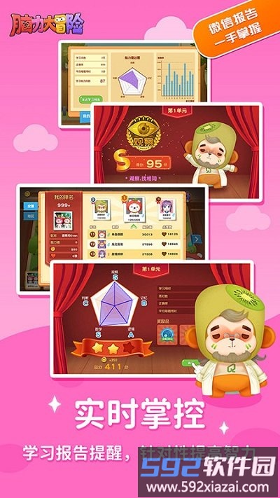 脑力大冒险免费版截图3