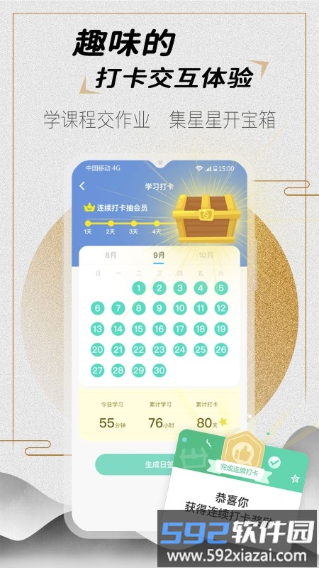 爱练字官方版截图1