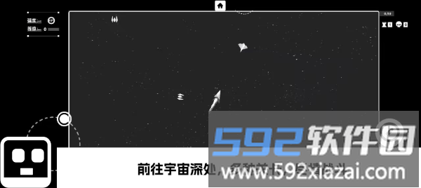 深空计划熵增游戏截图2