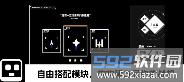 深空计划熵增游戏截图3