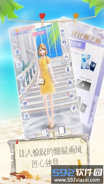 女神爱打扮最新版截图1