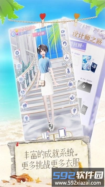 女神爱打扮最新版截图2