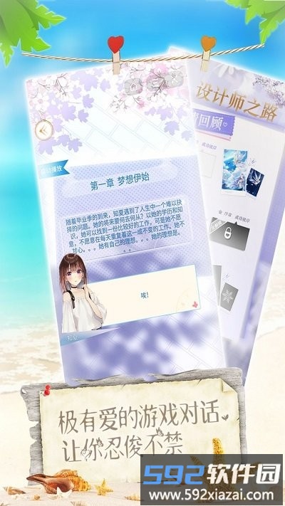 女神爱打扮最新版截图3