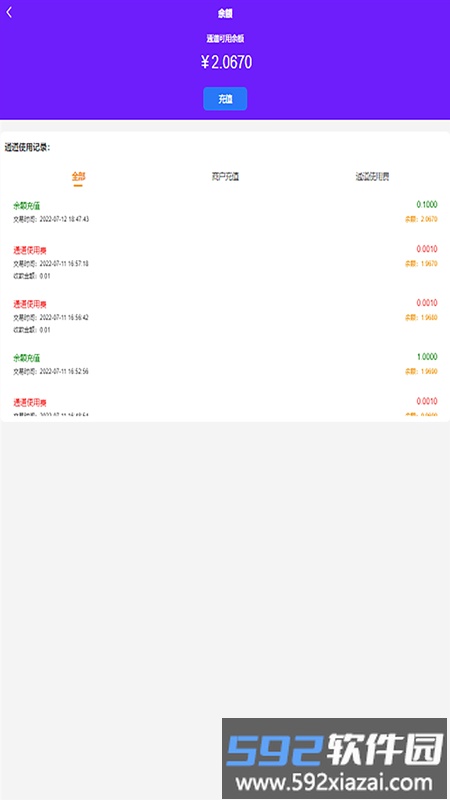 老板掌柜app截图1