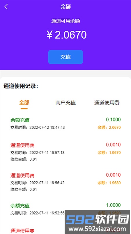 老板掌柜app截图2