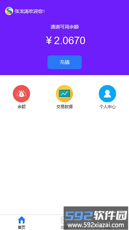 老板掌柜app截图3