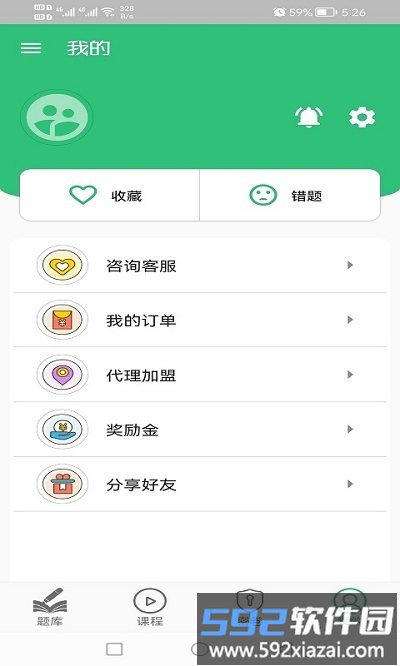 物流师丰题库手机版截图2