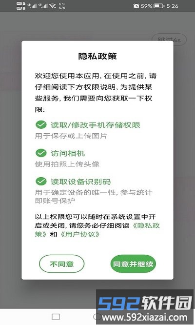 物流师丰题库手机版截图3