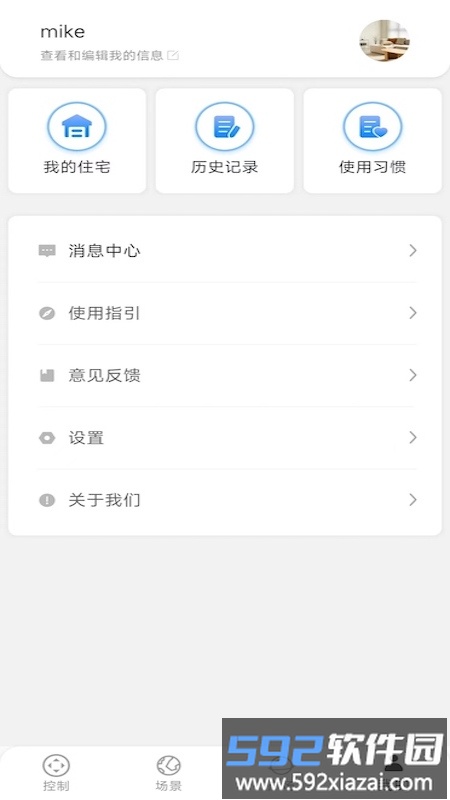 锐生活手机版截图4