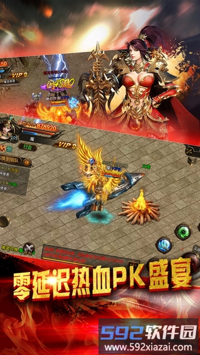 荣耀之巅最新版截图1