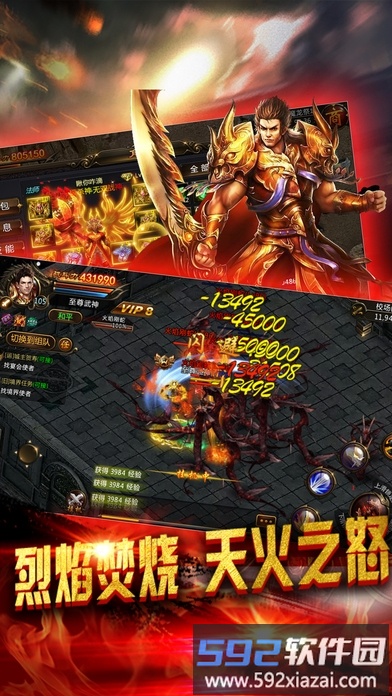 荣耀之巅最新版截图2