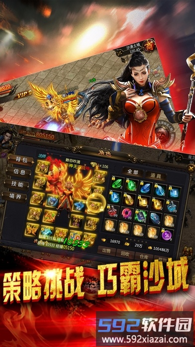 荣耀之巅最新版截图3