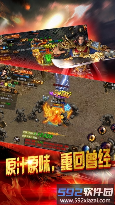 荣耀之巅最新版截图4
