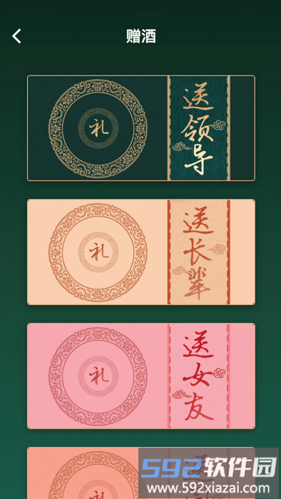 得酒app截图1