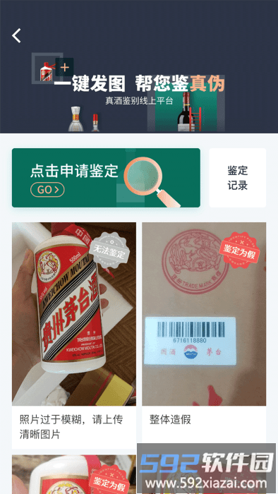 得酒app截图4