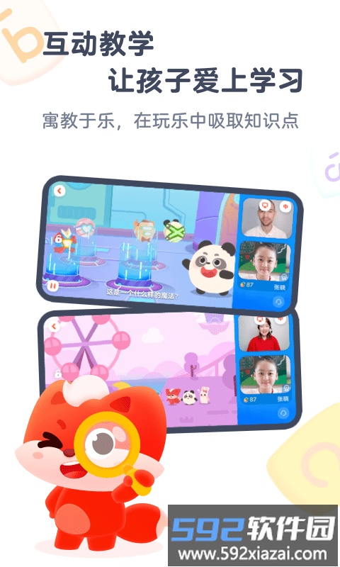 小狸启蒙app截图1