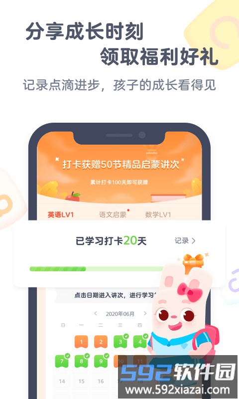 小狸启蒙app截图3