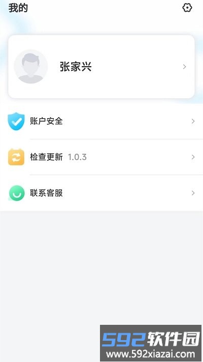 驿校宝app截图2