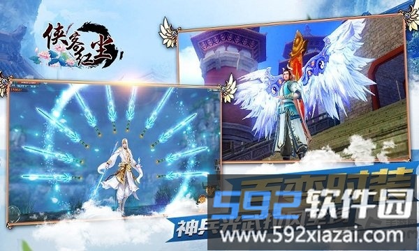 侠客红尘4399游戏盒截图1